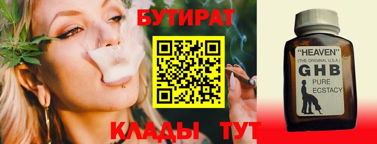 Подольск  БУТИРАТ Butirat  Вход с VPN 