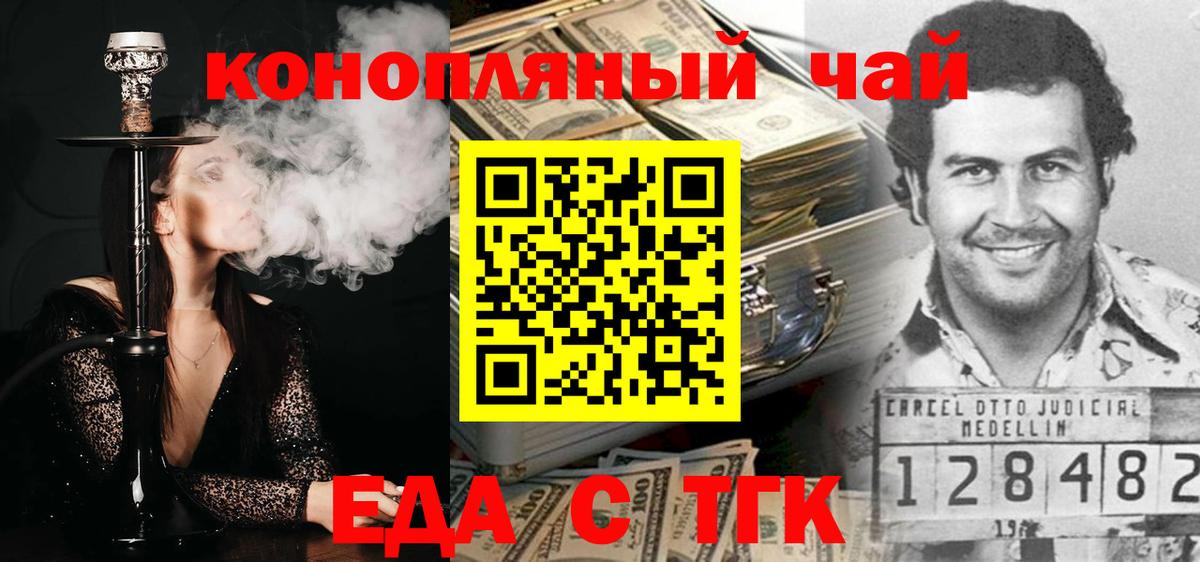 Подольск  Cannafood конопля  Вход с VPN 