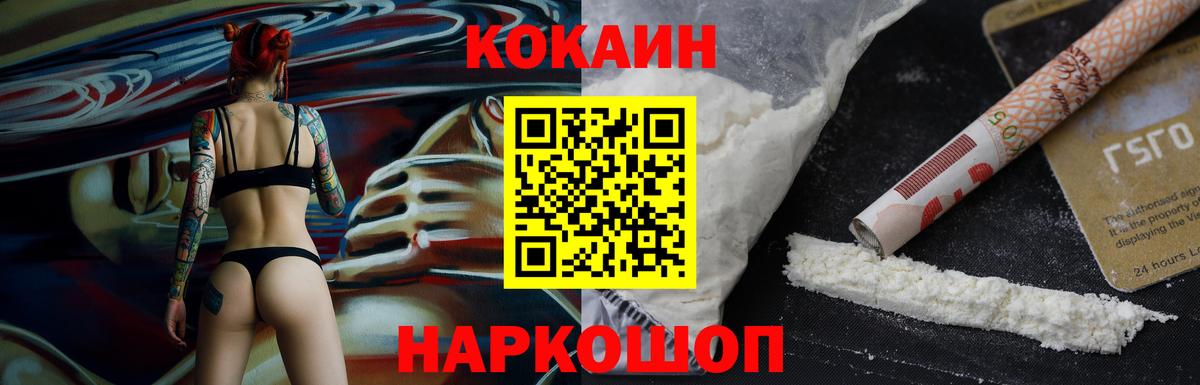 Подольск  Кокаин Колумбийский  Вход с VPN 