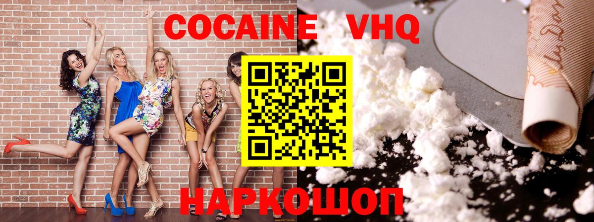 COCAIN Боливия Подольск