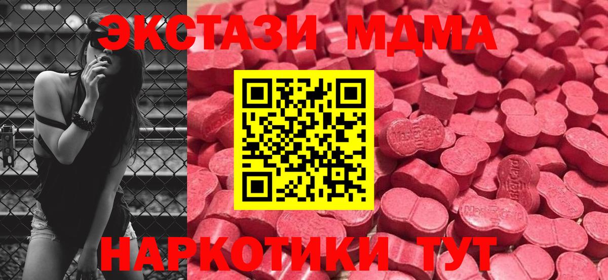Подольск  Экстази DUBAI  ЭКСТАЗИ  Вход с VPN  Экстази mix 