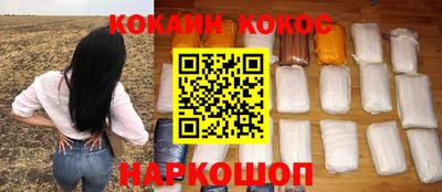 кокаин колумбия Ставрополь
