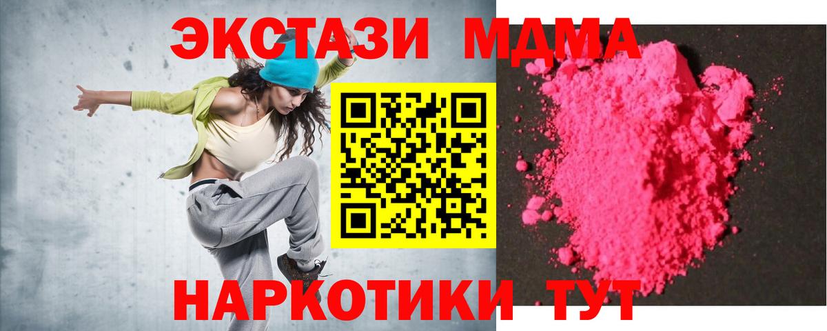 МДМА молли Подольск