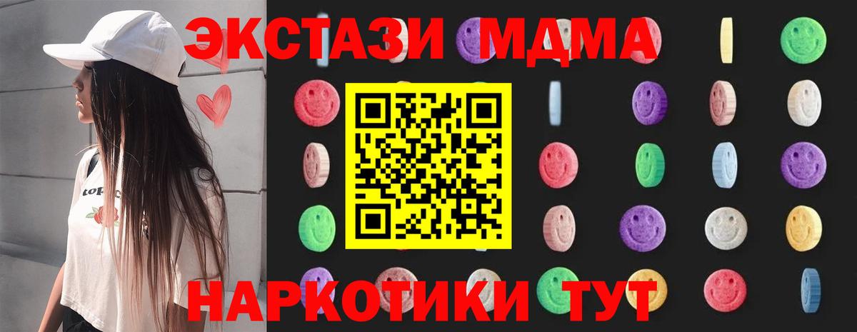 Подольск  MDMA молли  MDMA  Вход с VPN  MDMA кристаллы 
