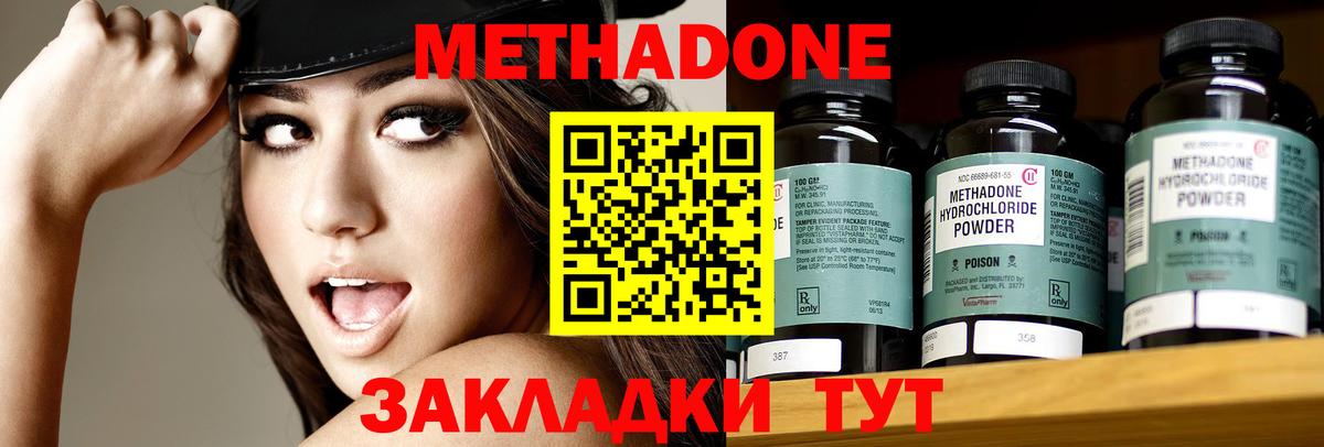 Метадон мёд Подольск