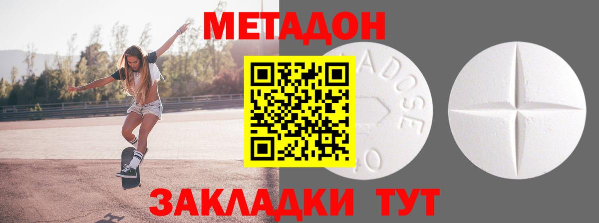 МЕТАДОН белоснежный  Метадон VHQ  ОМГ ОМГ рабочий сайт  Вход с VPN  Подольск 