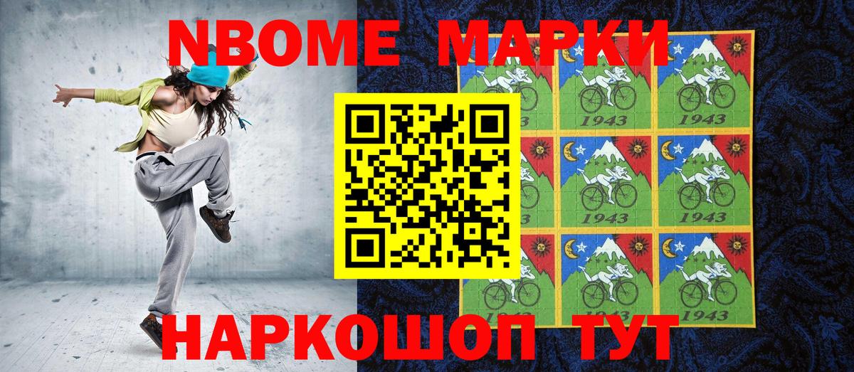 Наркотические марки 1,5мг  Вход с VPN  продажа наркотиков  Подольск 