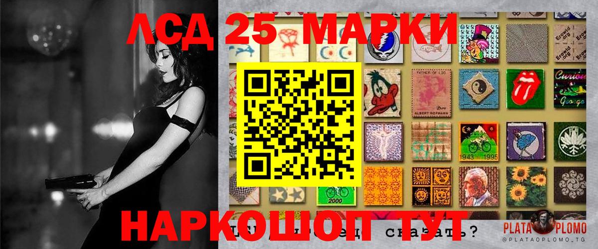 Марки 25I-NBOMe 1,8мг Подольск