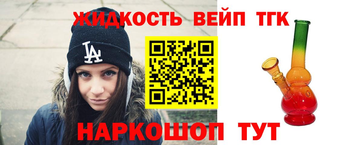 Дистиллят ТГК концентрат Подольск
